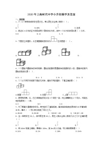 2020年上海时代中学小升初数学及答案练习题