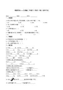 人教版二年级下册8 克和千克课堂检测