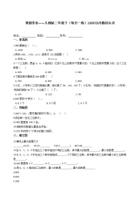 小学数学1000以内数的认识同步练习题