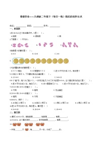 小学数学人教版二年级下册除法的初步认识同步训练题