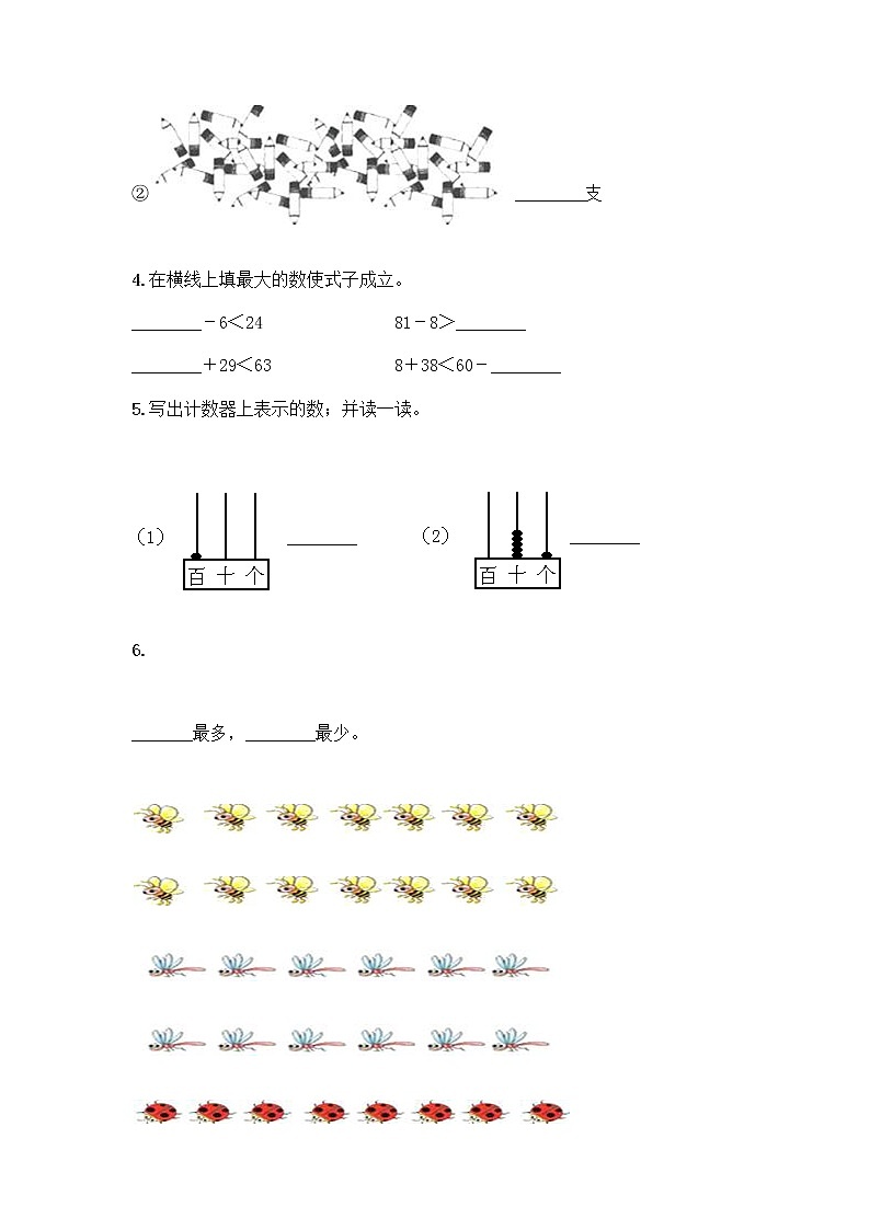 一年级下册数学试题-第一单元 100以内数的认识 测试卷-西师大版（含答案） (13)第3页