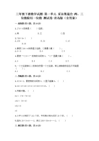 小学数学冀教版三年级上册3 三位数除以一位数练习题