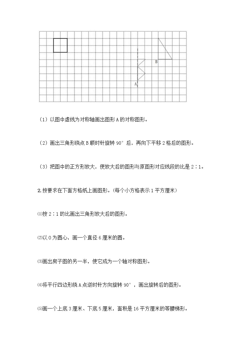 六年级下册数学试题-第二单元 比和比例 测试卷-北京版（含答案） (25)03