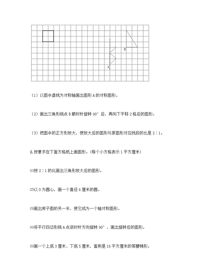 六年级下册数学试题-第二单元 比和比例 测试卷-北京版（含答案） (25)03