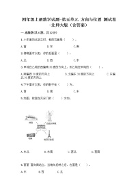 小学数学北师大版四年级上册一 认识更大的数2 认识更大的数课后作业题