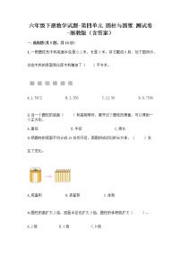 小学数学浙教版六年级下册一 比例综合与测试课后作业题