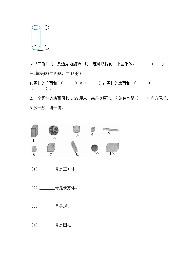六年级下册数学试题-第四单元 圆柱与圆锥 测试卷-浙教版（含答案） (10)02