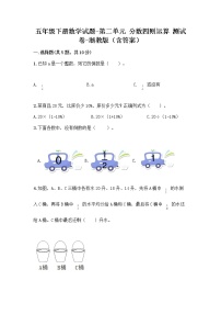 数学五年级下册二 分数四则运算综合与测试课后作业题