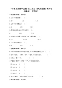 小学浙教版三 市场里的数综合与测试测试题