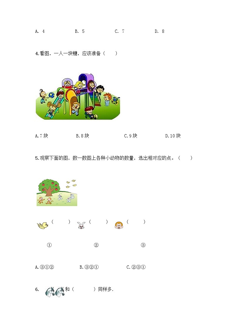 一年级上册数学试题-第一单元 准备课 测试卷-人教版（含答案）第2页