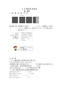 数学五年级上册一  小数除法2 打扫卫生习题