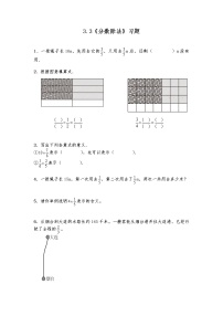 2020-2021学年分数乘法（三）当堂达标检测题