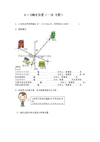 小学数学北师大版五年级下册六 确定位置确定位置（一）随堂练习题