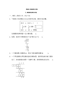 小学数学青岛版 (六三制)五年级上册四 走进动物园——简易方程课堂检测