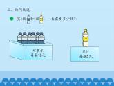 休閑假日——混合運算PPT課件免費下載