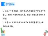 六年级数学上册课件 6.7 纳税问题 苏教版