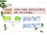 人教版一年级上册 练习二十三+精编课件