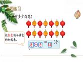 人教版一年级上册 练习二十三+精编课件