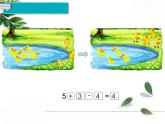一年级数学上册  加减混合 PPT课件PPT