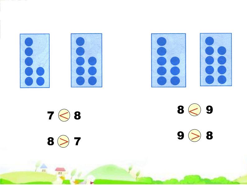 人教版一年级上册《8和9的认识》课件PPT第8页