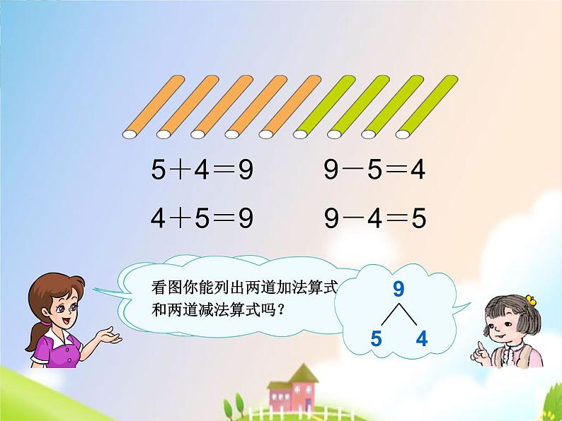 人教版一年级上册《8和9的加减法》课件PPT第5页