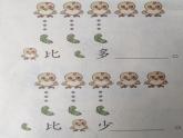 人教版一年级数学上册《1-5的认识和加减法》整理复习 课件