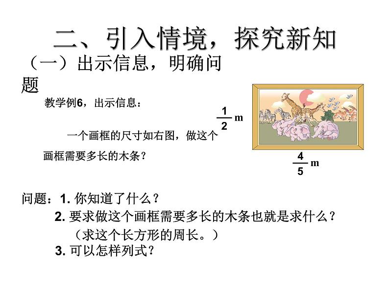 例6分数乘法混合运算课件PPT05