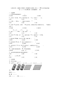 人教版二年级上册2 100以内的加法和减法（二）综合与测试单元测试同步训练题