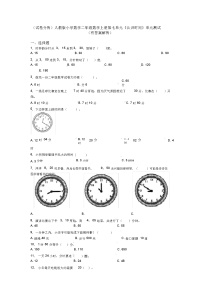 数学二年级上册7 认识时间单元测试课后作业题