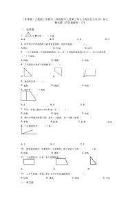 小学数学人教版二年级上册3 角的初步认识单元测试当堂检测题