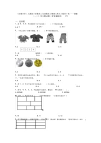 小学人教版8 数学广角——搭配（一）单元测试复习练习题