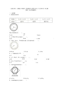 人教版二年级上册7 认识时间单元测试测试题