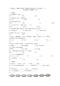 小学数学人教版二年级上册2、3、4的乘法口诀单元测试练习