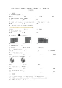 数学二年级上册5 观察物体（一）单元测试巩固练习