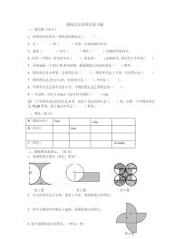 小学数学人教版六年级上册整理和复习课堂检测