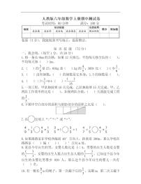 人教版六年级数学上册期中测试题附答案