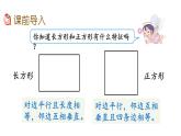 人教版四年级数学上册《画垂线的实际应用》课件PPT