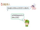 人教版四年级数学上册《画垂线的实际应用》课件PPT