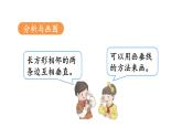 人教版四年级数学上册《画垂线的实际应用》课件PPT