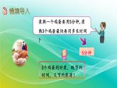 人教版四年级数学上册 第八单元烙饼问题课件