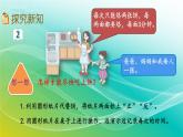 人教版四年级数学上册 第八单元烙饼问题课件