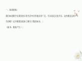 人教版四年级上册数学 数的产生和十进制计数法 课件