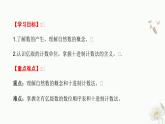 人教版四年级上册数学 数的产生和十进制计数法 课件