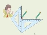 人教版四年级数学上册《画垂线》课件PPT