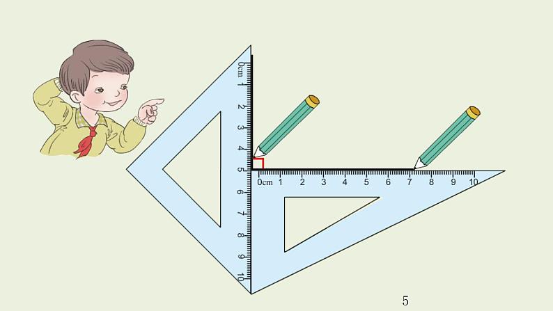 人教版四年级数学上册《画垂线》课件PPT05