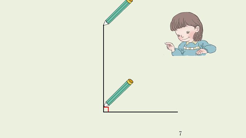 人教版四年级数学上册《画垂线》课件PPT07