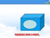二年級上冊數(shù)學(xué) 圖形排列的周期（有余數(shù)） 青島版（五四制）課件