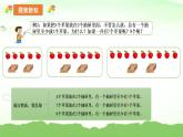 人教版六年级下册5数学广角——抽屉原理课件PPT