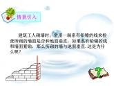 兩平面垂直的判定與性質(zhì)課件PPT