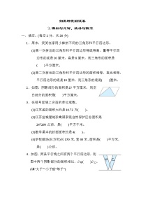 苏教版五年级上册三 小数的意义和性质课时作业